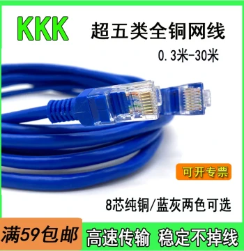 KKK Cat5e Full Copper Finished Ethernet Cable, RJ45 Network Patch Cable, 0.3M-0.5-1-10-15-20-25-30 Meters
