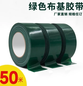 Dark Green Cloth-Based Tape Green Tear-Off Residue-Free Floral Tape Single-Sided Carpet Adhesive High Viscosity Strong Waterproof Floor Sticker Colored Tape Sticker Landmark Line Floor Film Tape Special Use