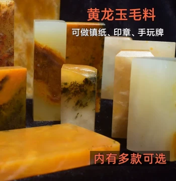 Yellow Dragon Jade Four Treasures of the Study Seal Paperweight, Handheld Play Tablet, Raw Material for Yunnan Natural Jade Carving Pendants