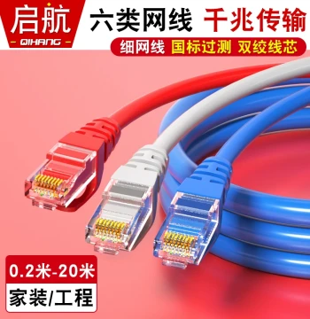Cat6 Gigabit Oxygen-Free Copper Network Patch Cable, Thin Ethernet Cable for Server Rooms, Broadband Cat6 Finished Cable for Home Surveillance