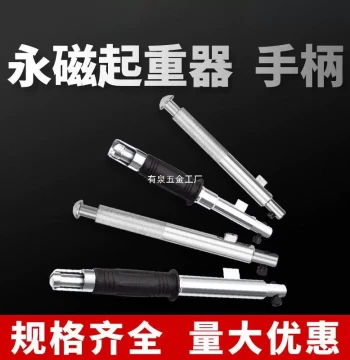 Permanent Magnet Lifter Handle 100kg Magnet Chuck Accessory, 1/2/3/5 Ton Magnetic Hoist Anti-Collision Switch Wrench