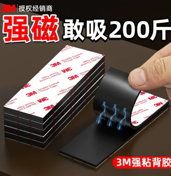 3M Magnetic Suction Patches Strong Magnet Iron Sucker Magnetic Force Sticker Soft Magnet Fridge Sticker Powerful Soft Magnetic Sheet