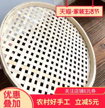 Center-Hole Bamboo Sieve Round Winnowing Basket Extra-Large Hole Peanut Sieve Yellow Bamboo Bamboo Products Traditional Bamboo Basket Handmade Bamboo Weaving Bamboo Tray