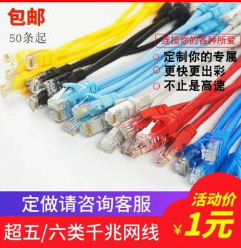 Cat6 Gigabit Super Cat5 Pre-made Short Ethernet Cable Server Room Network Patch Cord 0.2 0.25 0.3 0.5 0.8m Meters