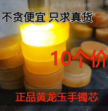 Yunnan Yellow Dragon Jade Bangle Core, Natural Jade Chicken-Yellow Bangle Core, Clear Material Semi-Finished Carving Practice Material Raw Stone