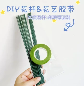 No. 2 Iron Flower Stem + Green Paper Floral Tape, Rose DIY Wire Stem Material Kit for Artificial Flowers