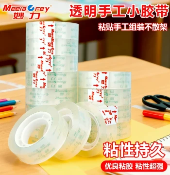Miaoli Transparent Small Tape Wholesale: 33m Long x 1.0-1.5cm Wide Roll for Students, Office, Correction, and Floristry