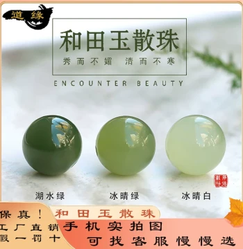 Natural Hetian Jade Ice Clear Water Lake Green Loose Beads Jade Beads Qinghai Material Single Bead Bracelet DIY Accessories