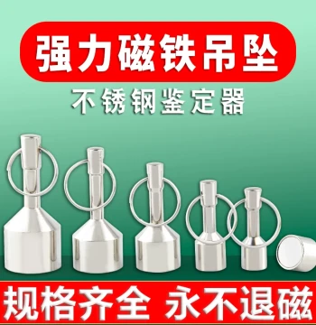 Strong Magnet Keychain Lodestone Weight Stainless Steel Tester Rare Earth Permanent Magnet Neodymium Strong Magnetic Pendant