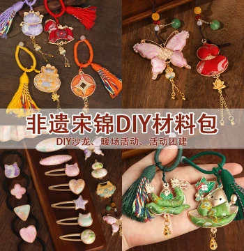 Intangible Cultural Heritage Handmade Song Brocade DIY Material Kit, Hair Clips, Butterfly Gourd Hair Ornaments, Hanging Charms, Brooch Backings, Mother's Day Gifts