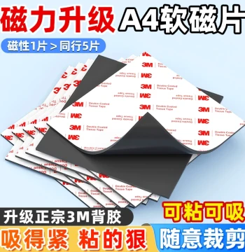 A4 Strong Magnetic Patches, Powerful Fridge Magnets, Soft Magnetic Sheets for Organization with Adhesive Backing