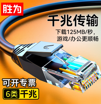 Shengwei Cat6 Gigabit Ethernet Cable - Pure Copper High-Speed Transmission for Gaming & Office, 125MB/s Download (Black)