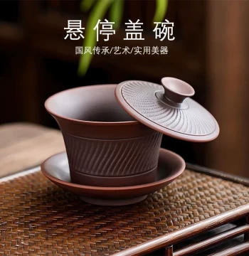 Purple Pottery Tiao Dao San Cai Gaiwan, Handmade Retro Teabowl with Floating Rotating Lid, Chinese Style Covered Tea Cup and Teapot