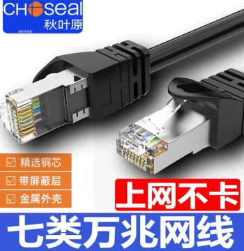 Choseal Cat7 Ethernet Cable 10 Gigabit Shielded Telecom Grade Network Patch Cord Pre-made Computer Router Broadband Cable