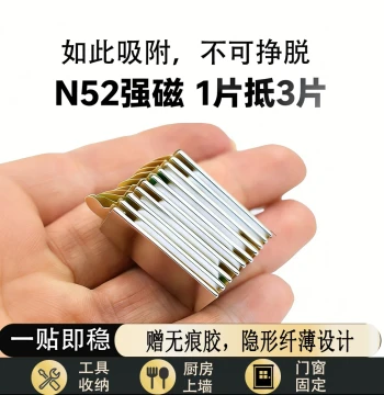 Strong Magnet Magnetic Suction Patch Magnet Neodymium Iron Boron Magnetic Sticker High-Performance Powerful Magnet Super Strong Magnetic Force Thin Back Adhesive
