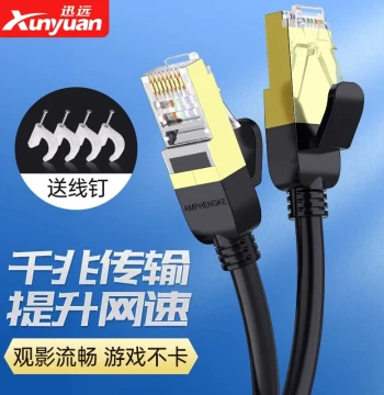 Home Ethernet Cable Cat6a Gigabit Pure Copper Computer Broadband Connection Router High-Speed Pre-made Engineering Network Patch Cable