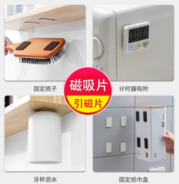 Japanese-Style Magnetic Stickers with Adhesive Backing - Household Storage Patches, Refrigerator Magnets, Hooks, and Creative Magnetic Fixing Stones