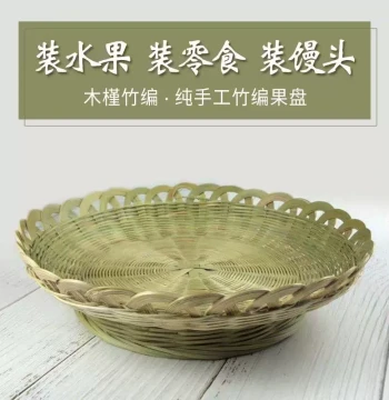 Bamboo Woven Storage Basket, Handmade Small Bamboo Basket Craft, Fruit Plate, Fruit Basket, Steamed Bun Basket, Dim Sum Plate