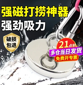 Super Strong Suction Magnet Strong Magnet Round Salvage Iron Stone Powerful Fixed Hook NdFeB Magnetic Lifting Ring Suction Cup