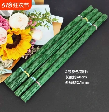 No. 2 Flower Stem Accessories Floral Art Tape Green Brown Children's DIY Bouquet Making Material Kit Colored Pom-Poms
