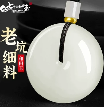 Natural Hetian Mutton White Jade Peace Buckle Real Jade Couple Pendant Necklace Unisex Birthday Gift