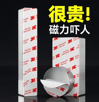 3M Adhesive Round Strong Magnet Patch Super Strong Magnetic Sticker Magnet Magnetic Suction Patch Magnetic Buckle Iron Fixer