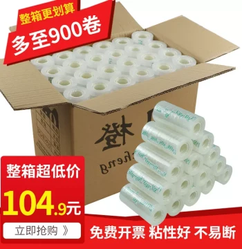 Small Clear Tape Bulk Box Florist Flower Wrapping Tape Student Stationery Office Handmade Small Tape Transparent White Floral