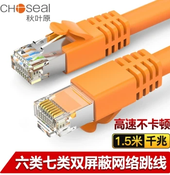 Choseal Gigabit Cat6 Double-Shielded Super Cat6 Network Cable High-Speed Home Computer Broadband Pre-made Patch Cord
