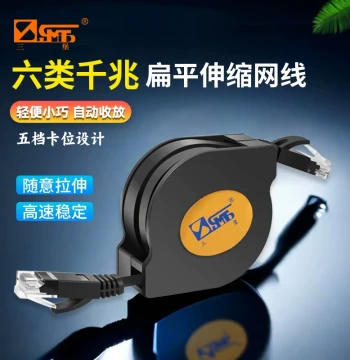 Sanbao Cat6 Gigabit Unshielded Retractable Flat Ethernet Cable, Network Shrink Finished Patch Cord 1.55m 32AWG
