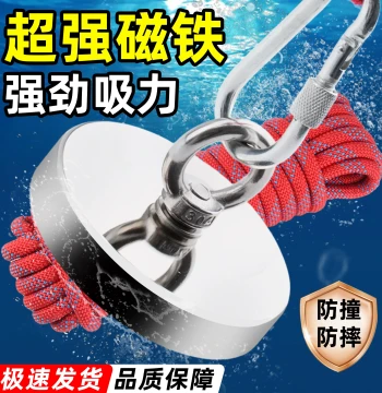 Strong Magnet Super Recovery King Lifting Ring Magnetic Suction Cup High-Strength Hook Neodymium Round Magnet