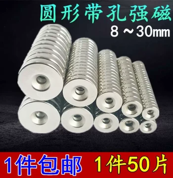Neodymium Round Hole Strong Magnet Rare Earth Permanent Magnet Powerful Magnet Countersunk Magnet Nickel-Plated Magnetic Steel Hole Magnet