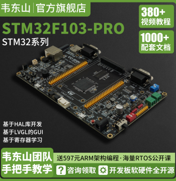 Weidongshan STM32 Development Board with Display, MCU Development Board, Includes Documentation, Manuals, and Videos