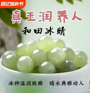 Natural Xinjiang Hetian Jade Qing Shui Loose Beads, Authentic White Jade, Jasper, Crystal Stone DIY Bracelets for Men and Women