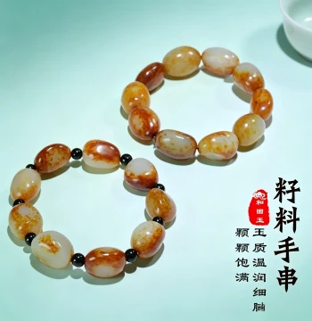 Natural Xinjiang Hetian Jade Seed Material Bracelet, Red Skin White Flesh Irregular Rough Stone Hand Ornament for Men and Women