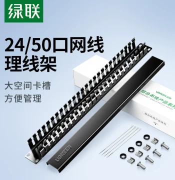 UGREEN Cable Manager 24/48/50 Port Finished Network Cable Fiber Patch Panel Cable Ring Slot 1U Thickened Metal 19-Inch Rack Room Engineering Network Server Telephone Cable Organization Patch Panel