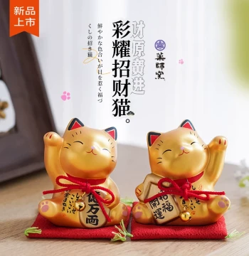Japanese Yakushi Kiln Gold Lucky Cat Ceramic Ornament, Billions of Ryobi for Grand Opening, Housewarming, Moving, Gifting, Car or Desktop, Handmade