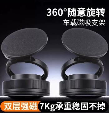 Car Phone Holder 2025 New Model, Magnetic Suction Disk with Strong Magnetism, Dedicated Dashboard Navigation Fixed Patch for Cars