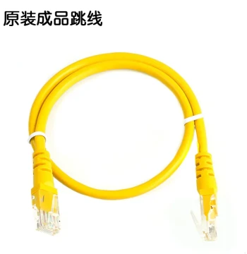 Original Pre-made Network Cable Yellow Cat5e Network Patch Cord CAT5E Machine-Pressed Molded Patch Cord 1M/2M/3M/5M