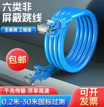 National Standard Cat6 Gigabit Network Patch Cable Oxygen-Free Copper Finished Network Cable 8-Core 0.2/0.5/1/1.5/2 Meters Tested