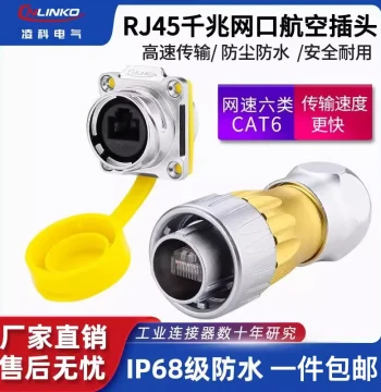 Linko DH24 Waterproof RJ45 Aviation Plug Connector, Coupler, Outdoor Network Double-Pass Head, Ethernet Extender