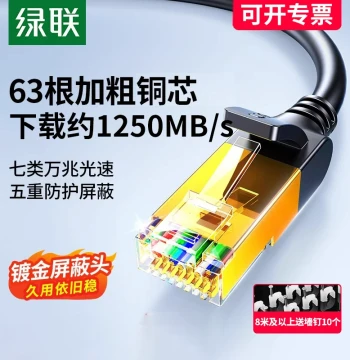 UGREEN Cat 7/Cat 6 Ethernet Cable, 10 Gigabit Shielded Computer Router Broadband Network Patch Cord, 10 Meters