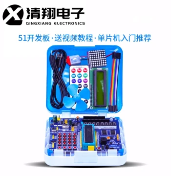 Qingxiang 51 Microcontroller Development Board STC89C52RC Learning Board with Free Tutorials + Software Programs
