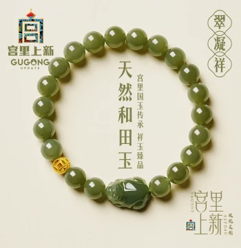 Gongli New Arrival Hetian Jade Bracelet for Women, Natural Jade Green Pixiu Bracelet Beaded String, Birthday Gift for Mom