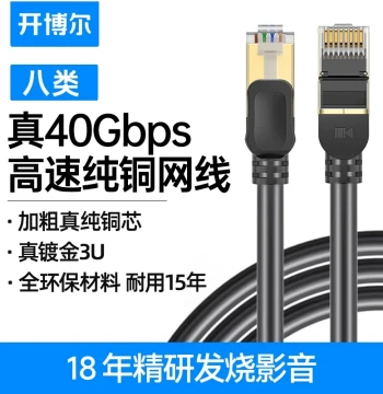 Kaiboer Double-Shielded Cat8 Ethernet Cable, FFTP Patch Cord, 10Gbps Home Router Connection Line