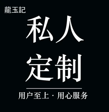 Longyuji Custom Huanglong Jade Processing - Natural Authentic Carving and Design Services (Refer to Store Products)