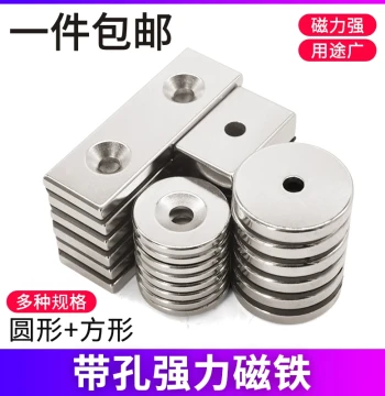 Strong Neodymium Magnet Patches - Shatter-Resistant Round and Square Magnets with Holes, High-Power Disc Magnets