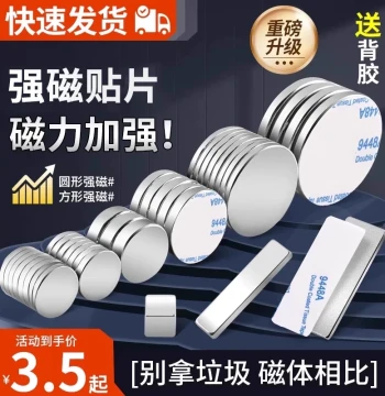 Adhesive-Backed Super Strong Neodymium Iron Boron Magnets Round Square High-Intensity Magnetic Patches