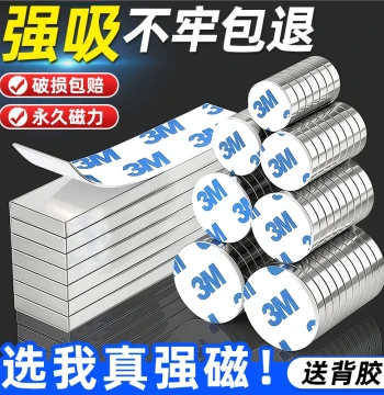 3M Adhesive Backed Magnets: Super Strong Neodymium (NdFeB) Round & Square Magnetic Patches with High Holding Power