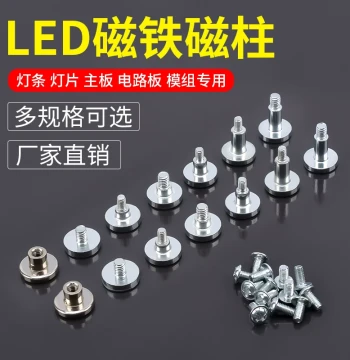 Powerful Magnet LED Magnetic Columns, Strong Magnet Ceiling Light Mainboard, Circuit Board Fixing Screws, Magnetic Sheets, Display Screen Magnetic Stones
