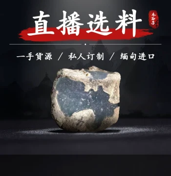 Shuiguzi Hot Sale Jadeite Rough Stone Live Stream, Jade Bangle Material, Raw Jade Stone, Clear Material, Private Customization